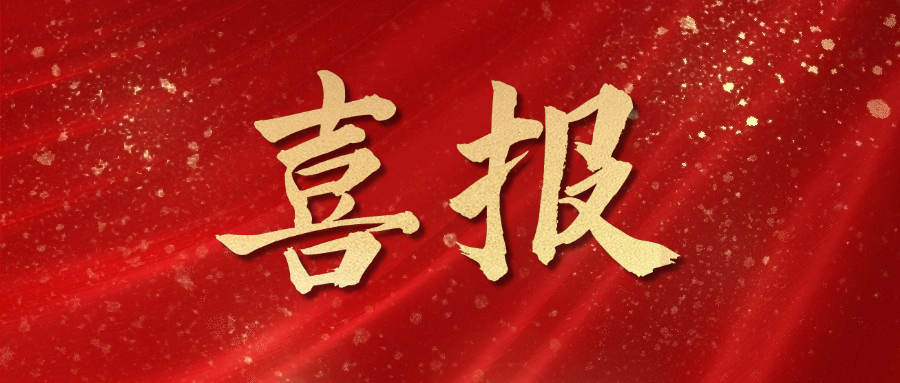 西北研究院多項科研成果獲2024年度甘肅省科學(xué)技術(shù)獎